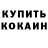 Кетамин VHQ Nemo Sergeu