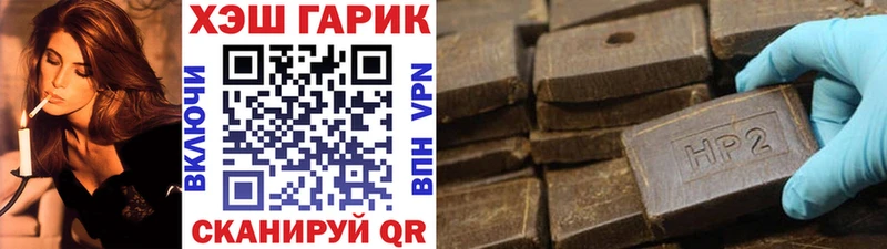ГАШ гашик где можно купить omg Невьянск