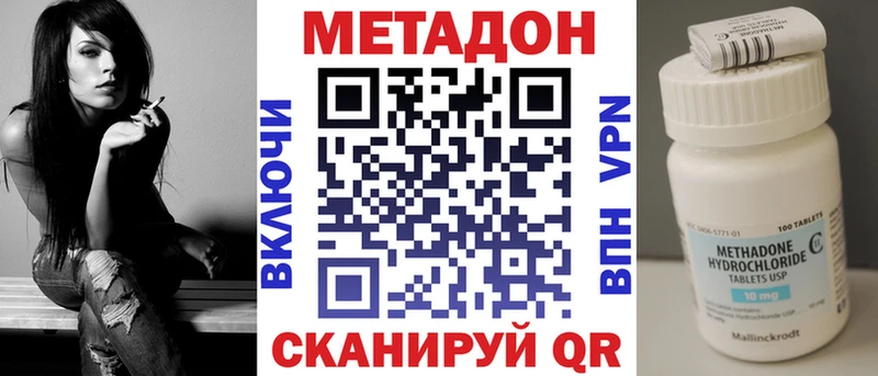 МЕТАДОН VHQ  площадка состав  Невьянск 