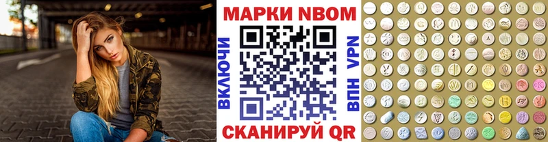 Марки N-bome 1500мкг  Невьянск 